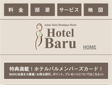 Tablet Screenshot of baruin.com